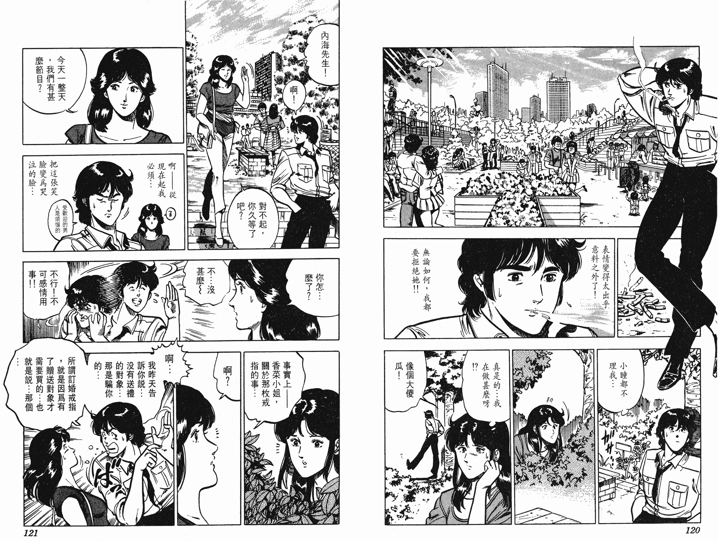 [貓之眼CAT'S.EYE][北條司][玉皇朝][C.C]Vol.1160